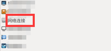 Lubuntu系统手动设置IP地址方法