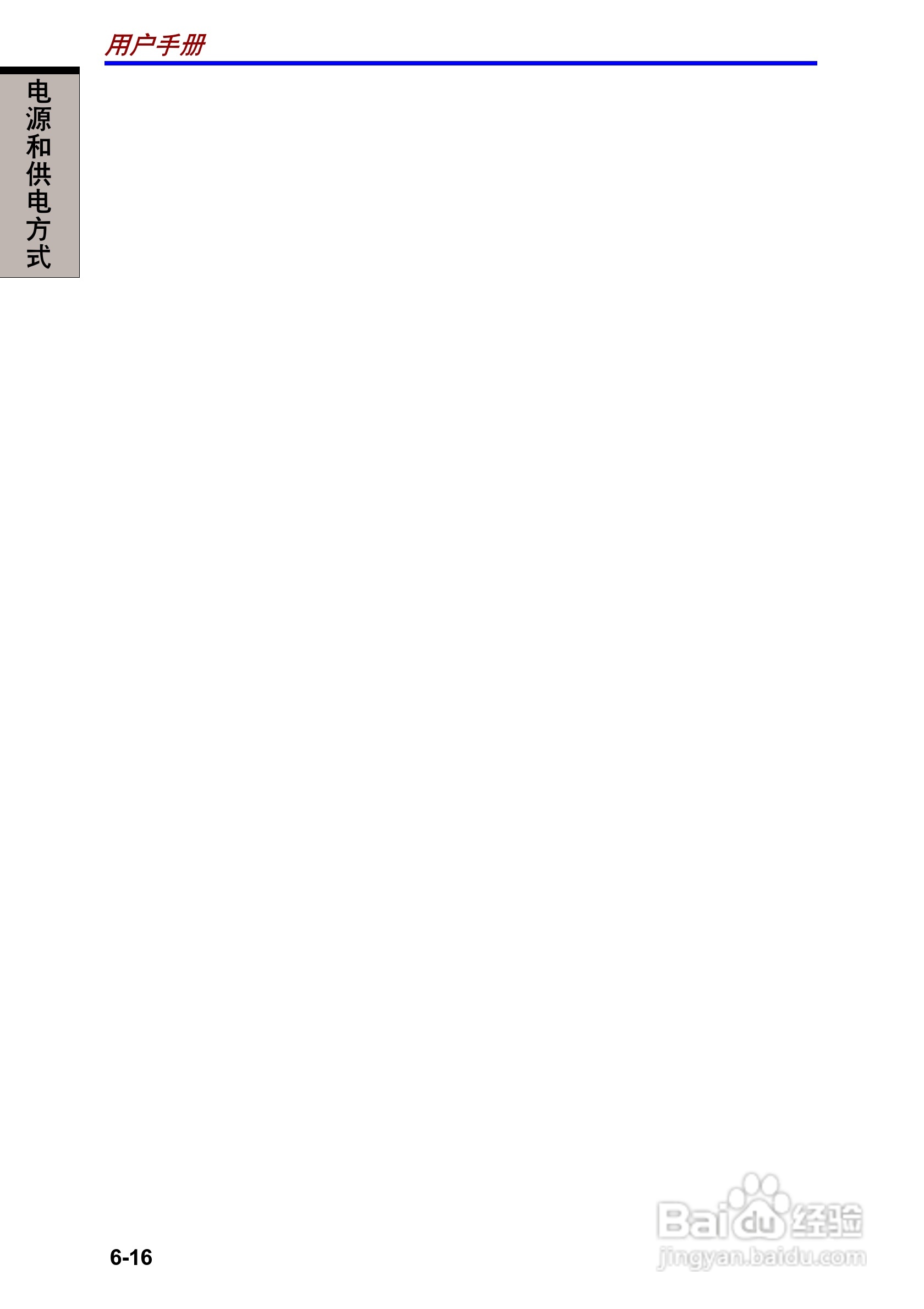 东芝Satellite 2410笔记本电脑使用说明书:[13]