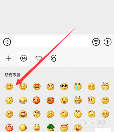 微信表情微笑怎么发送