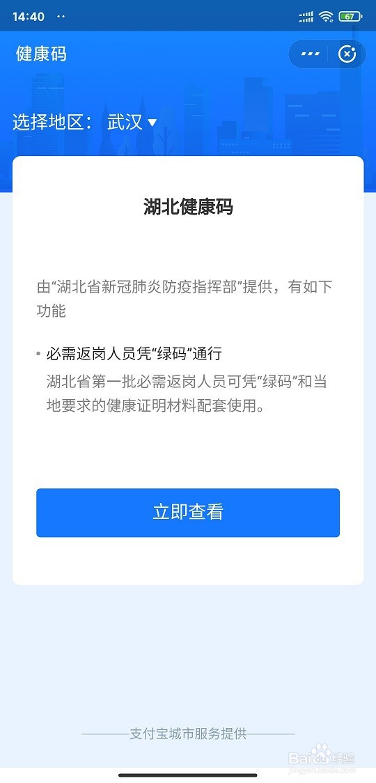 如何快速查询核酸检测结果？