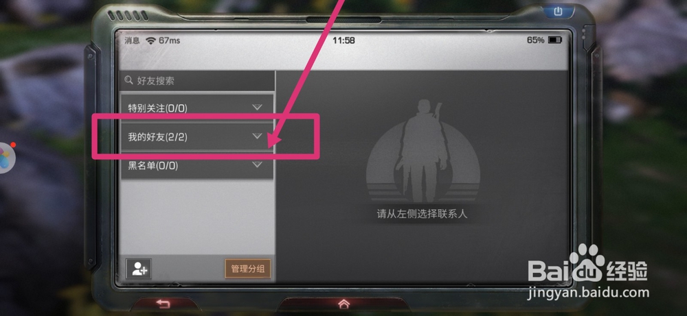 明日之后怎么提升友好度 提升友好度的方法