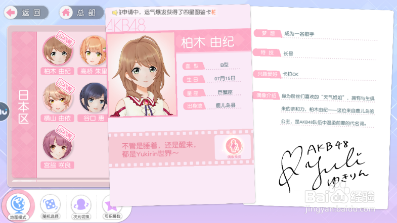 樱桃湾之夏如何招募新偶像