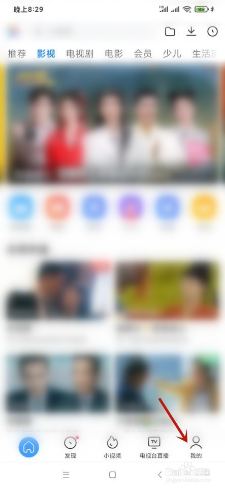 小米视频如何开启允许数据网络下载？