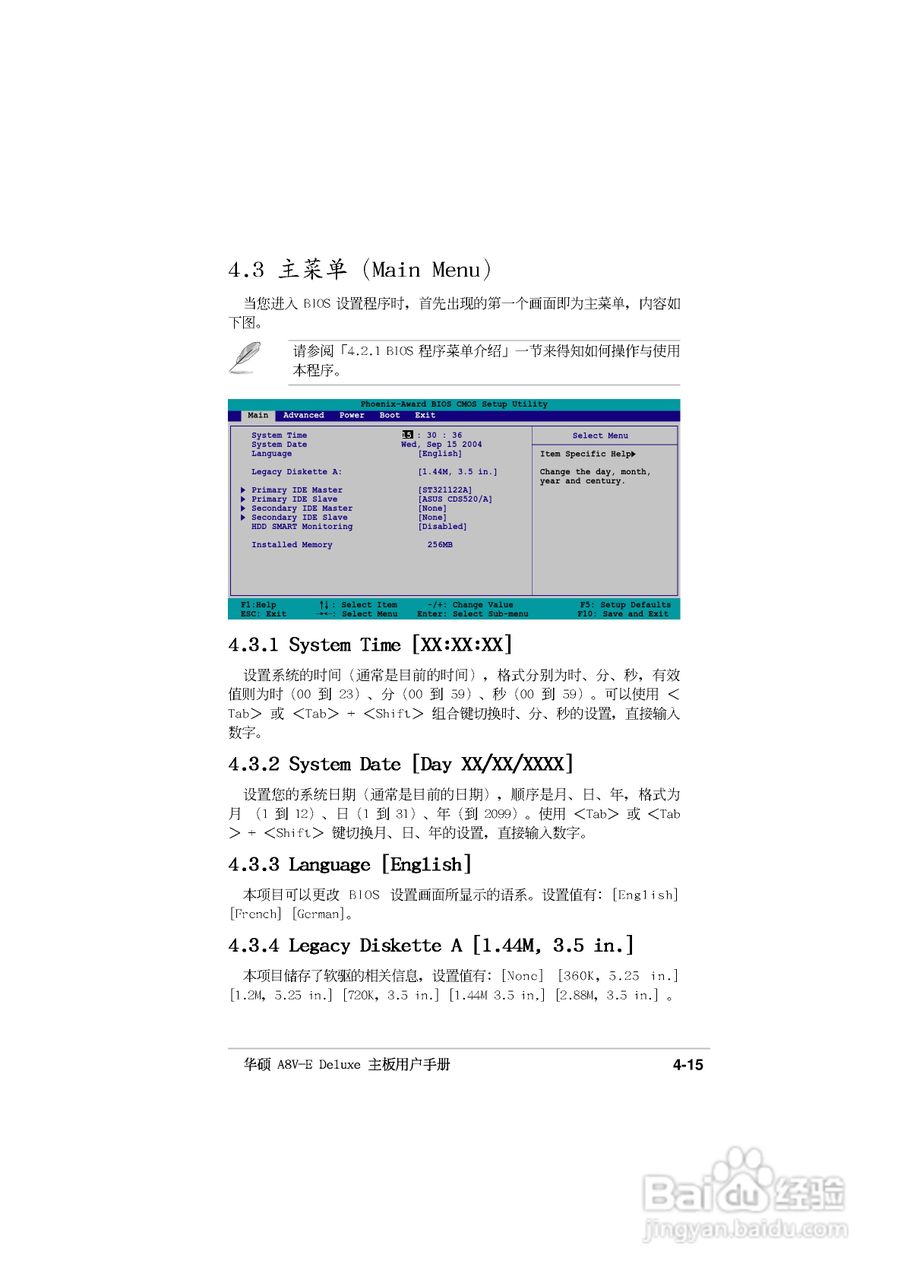 华硕P5GD2主板使用手册说明书:[9]