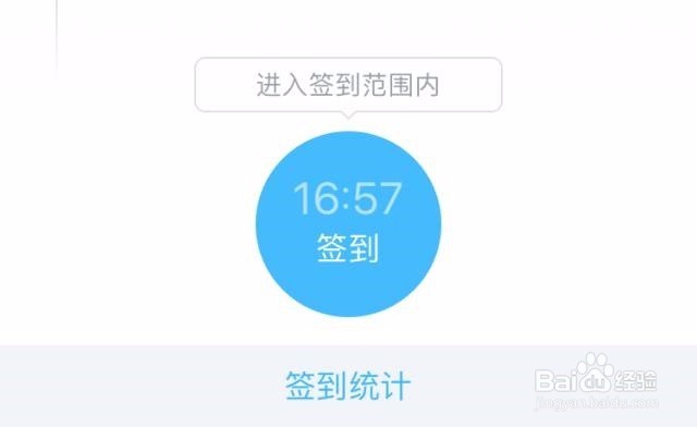 实操云之家在线考勤方法