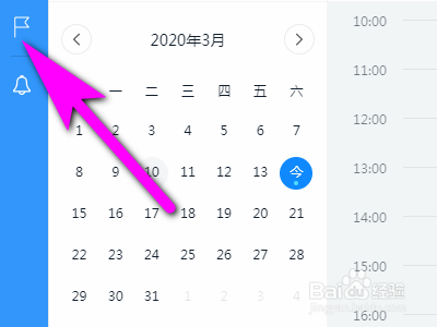 电脑版钉钉如何新建任务？