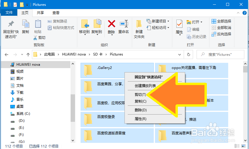 华为CAZ-AL10手机里的文件怎么快速传到电脑里