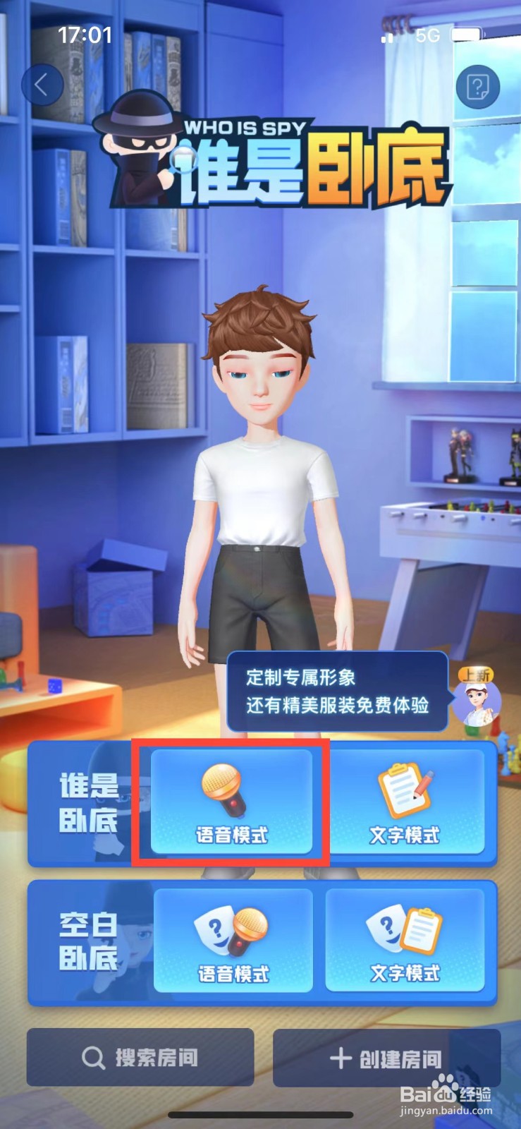 会玩如何关闭房间的新消息通知