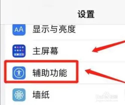 iphone如何取消降低透明度