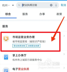 东城营业执照注销