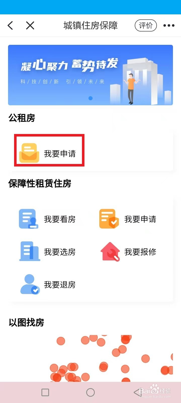 浙江公租房怎么申请