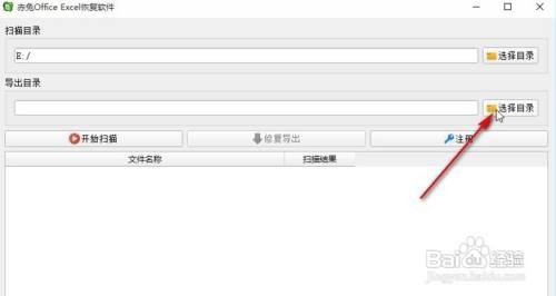 赤兔Office Excel恢复软件怎么修复excel文件
