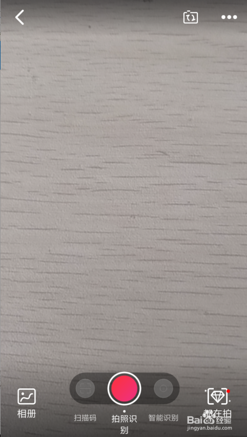 在淘宝如何利用图片功能搜索物品