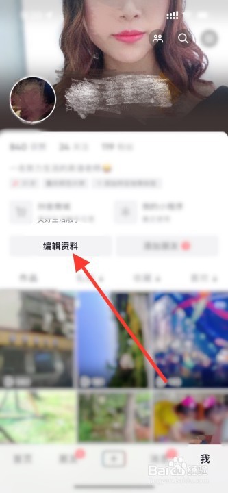 怎么改抖音号