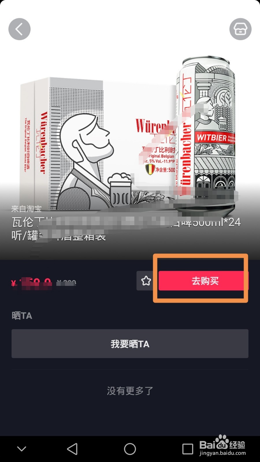 抖音的收货地址怎么更改