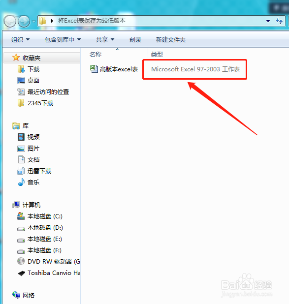 如何将高版本Excel保存为较低版本