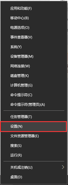 Windows10系统如何开启透明效果