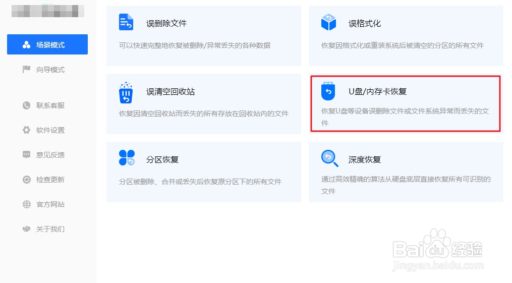u盘文件误删除从哪找回,u盘误删文件恢复教程
