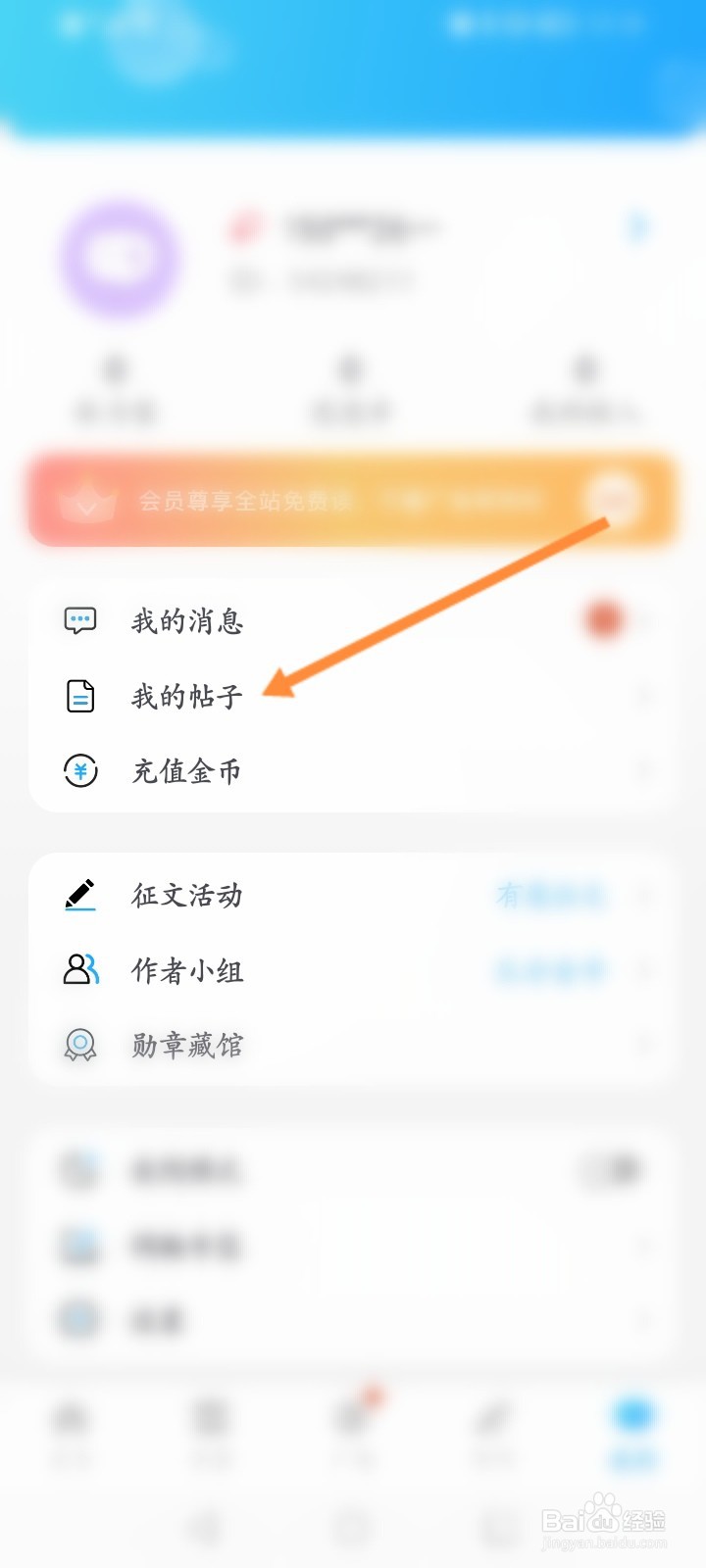 话本小说怎么发布帖子