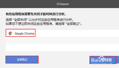 ccleaner如何进行系统简易清理