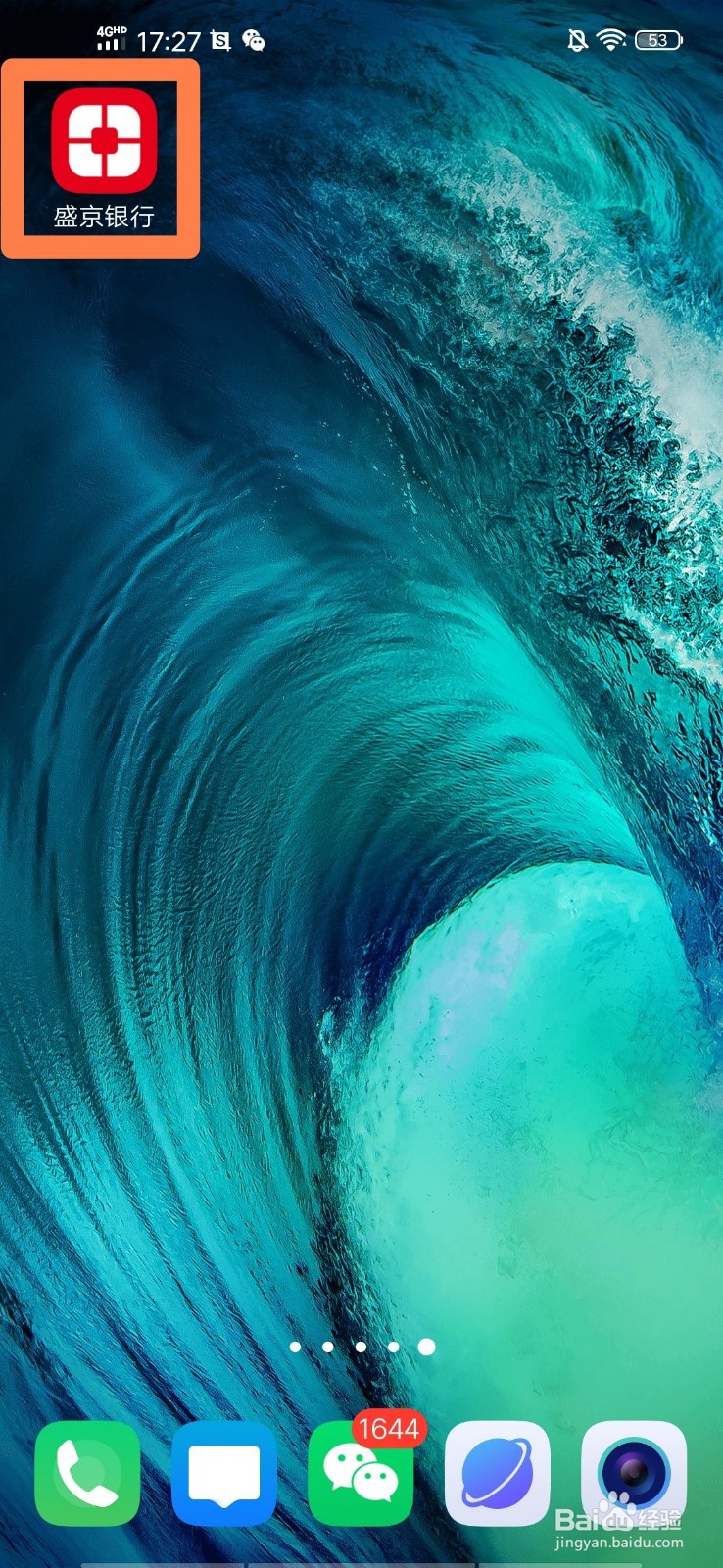 盛京银行手机银行如何查询理财产品的行情