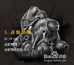 武易游戏攻略：[18]赤血恶魔攻略