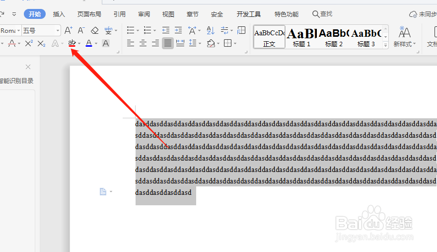 word怎么改背景颜色