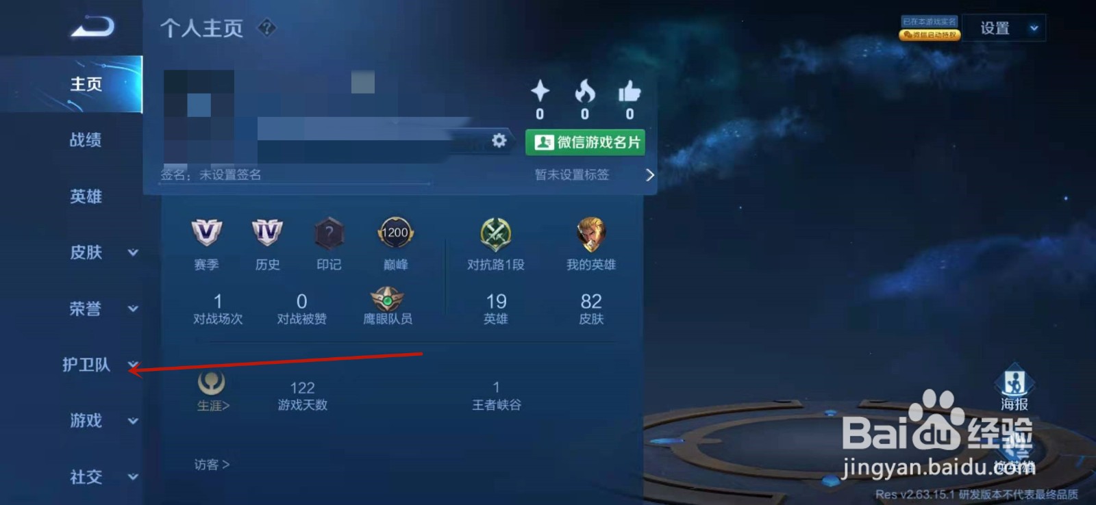 王者荣耀如何参与全民裁决