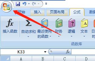 显示加载项用户接口错误怎么设置