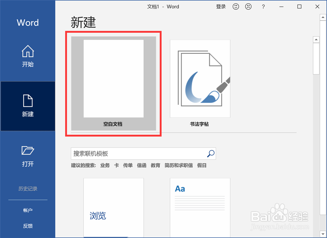 word文档怎么添加照片