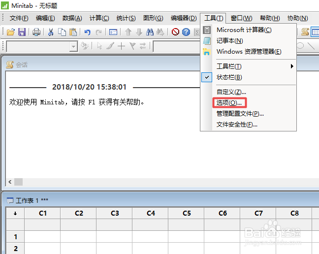 Minitab如何将中文切换成英文