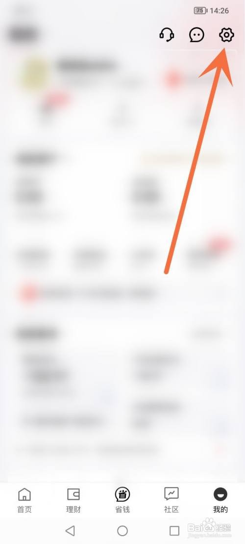 京东金融怎么关闭悬浮窗功能