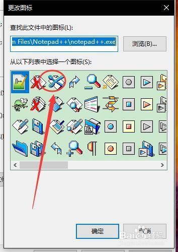 电脑桌面软件图标怎么更改