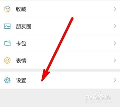 微信聊天背景在哪查看