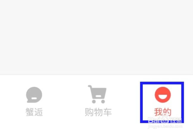 趣拿app的签到提醒如何关闭