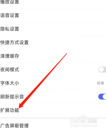 百度怎么设置主题自动切换