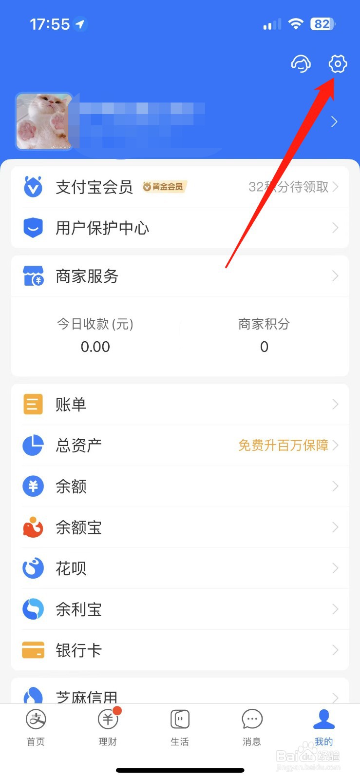 苹果手机如何设置面容id登录支付宝