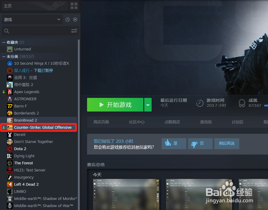 csgo不能在安全服务器上玩游戏怎么办