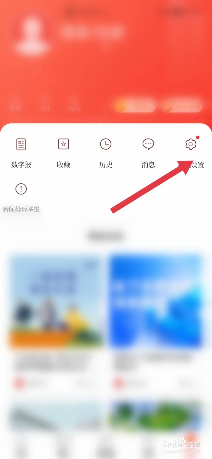 读特怎么看隐私与权限设置