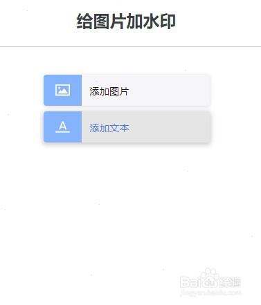 iLoveIMG怎么给多张图片加水印
