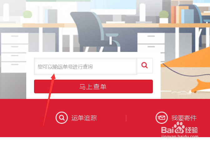 快递单号查询顺丰官网查询系统