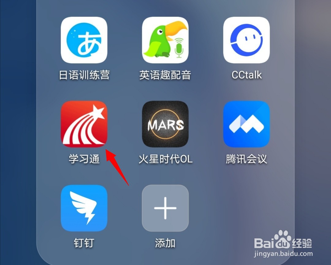 学习通如何退课