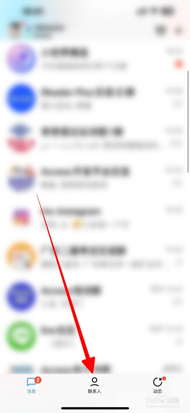 qq邮箱在手机qq哪里找