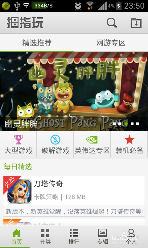 直升机空战全攻略：[1]游戏安装