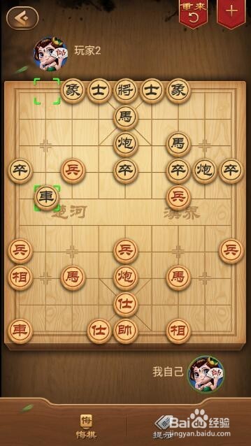 中国象棋之顺炮直车对横车