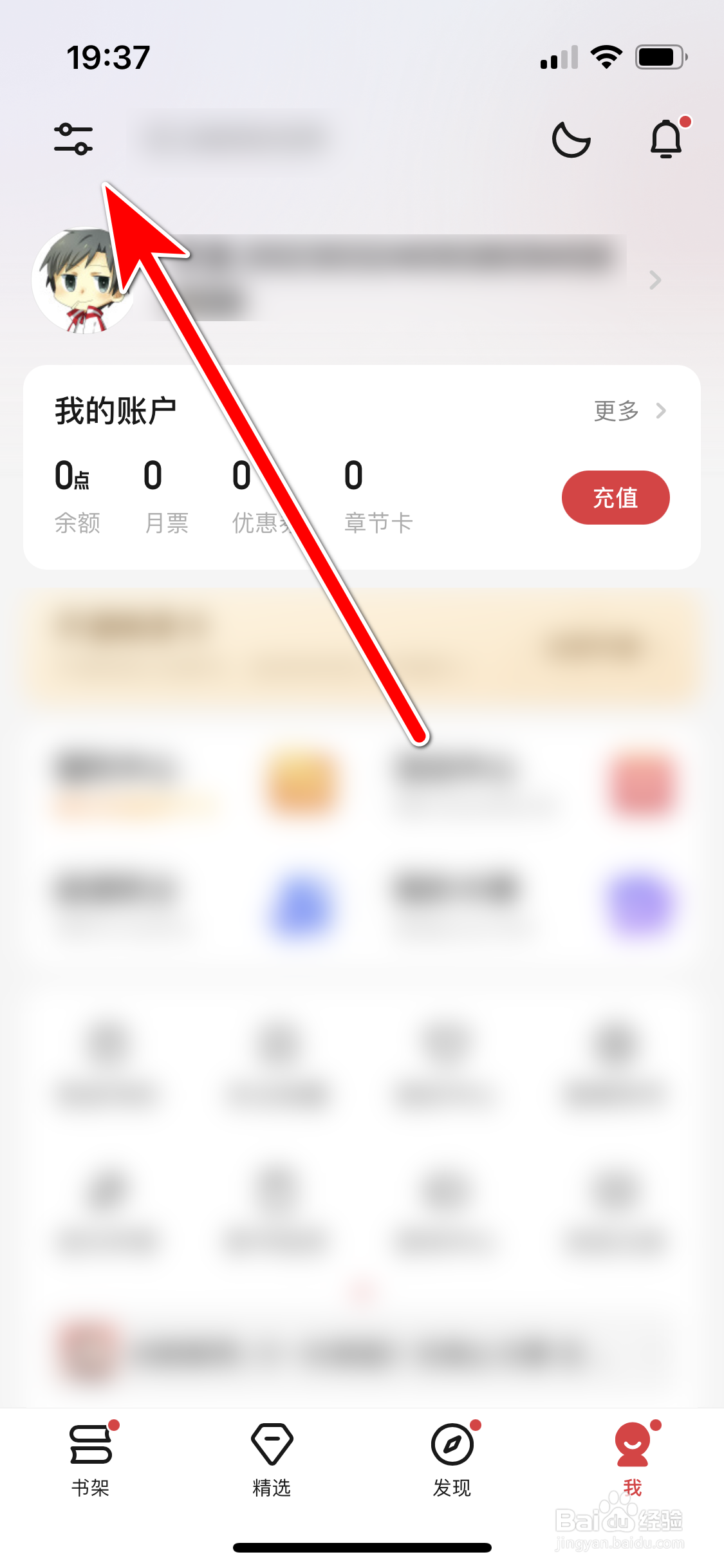 如何给起点读书App评价
