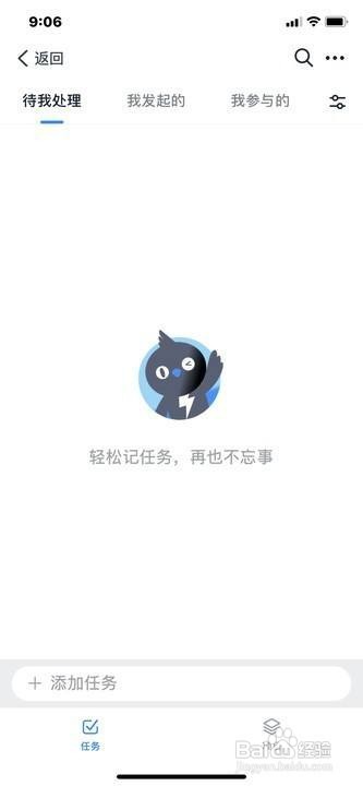 如何取消钉钉待办任务