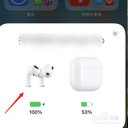 苹果显示蓝牙耳机图标图片