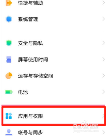 vivox80手机微信分身功能如何打开