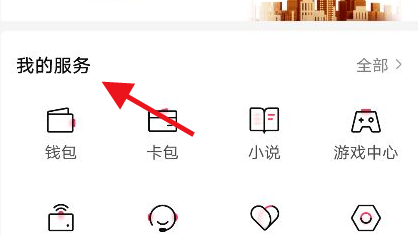 好看视频app播放怎么取消弹幕